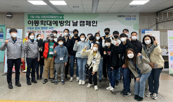 ‘아동학대 예방의 날’ 맞아 캠페인 전개