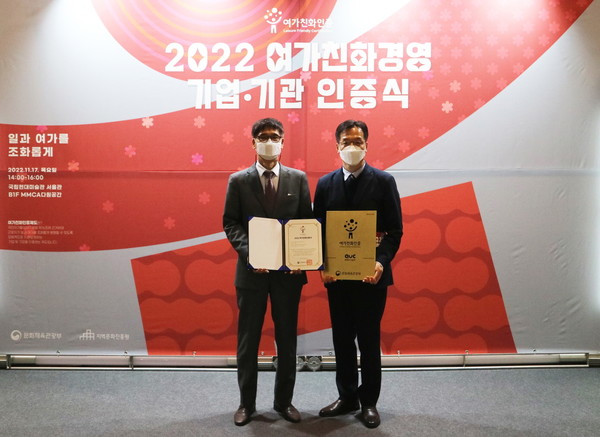 ▲ 여가친화경영 우수기관 인증 획득 기념사진.
