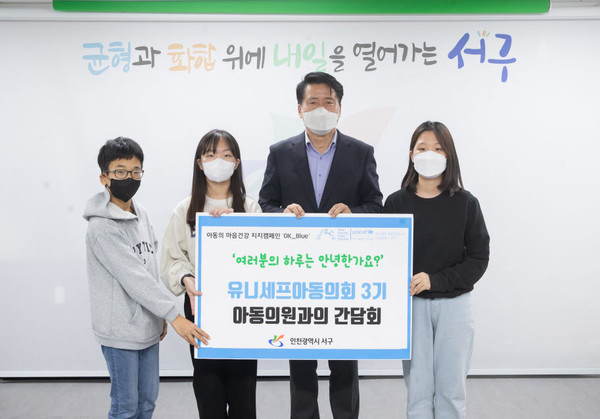유니세프와 손잡고 아동 마음 건강 챙긴다