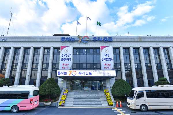 김포시청사 전경사진
