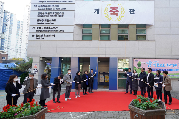 ▲ 성북구 아동보호전문기관 개관식 기념촬영.