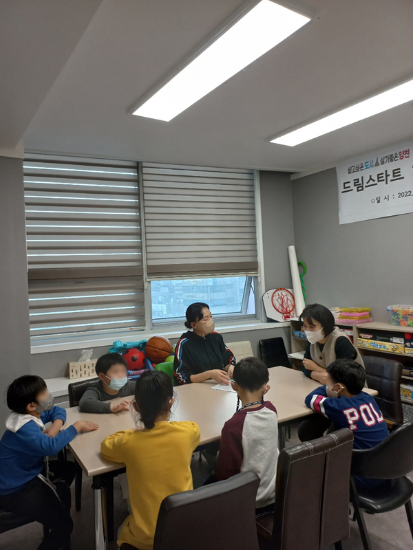 ▲ 드림스타트 예비초등생 사회성발달 프로그램 운영 모습.