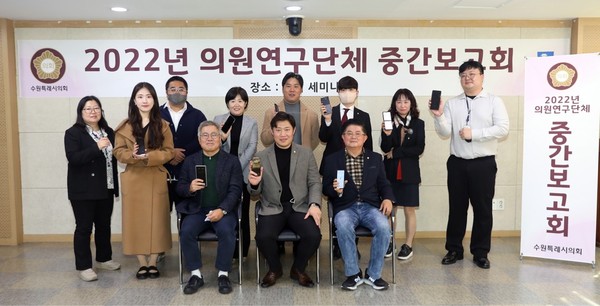 ▲ 수원시의회 '스마트시티 청년복지 연구회' 중간보고회.