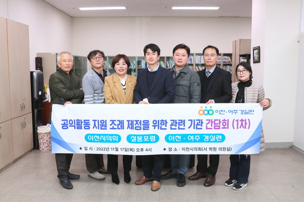 ▲ 공익활동 지원 조례 입안을 위한 간담회 단체사진.