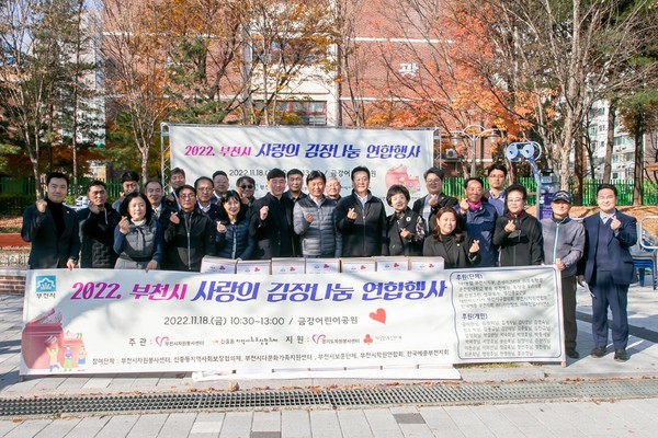 ▲ 김장나눔 행사 단체 기념촬영.