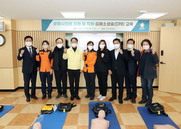 ▲ 광명시의회 운영위원회 회의실에서 열린 응급처치 역량 강화교육 모습.