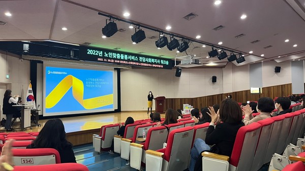 ▲ 충청북도 노인맞춤돌봄서비스 수행기관 워크숍 진행중인 모습.