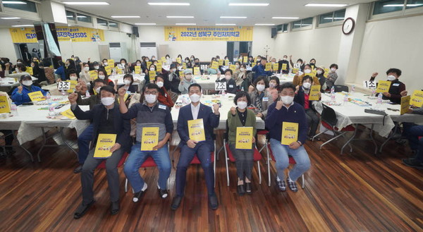 ▲ 성북구 돈암2동 주민자치학교,