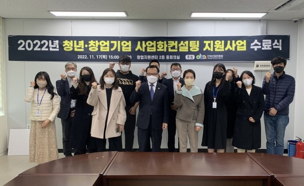 ▲ 안양산업진흥원, 2022년 '사업화 컨설팅 지원사업' 수료식 개최 기념사진 촬영.