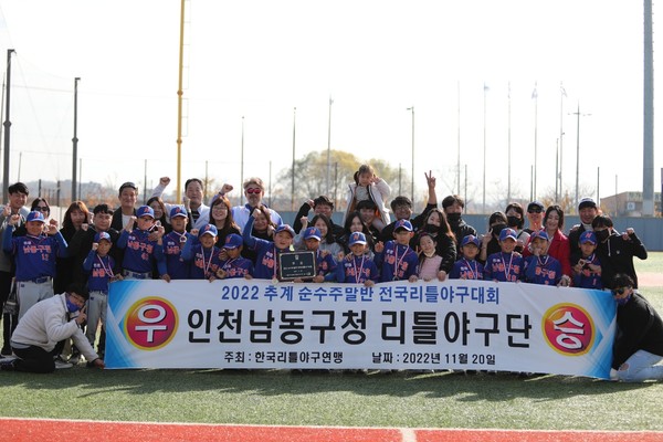 ▲ 남동구청리틀야구단 우승 기념사진.
