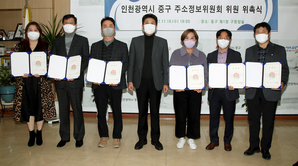 ▲ 주소정보위원회 위원 위촉식.