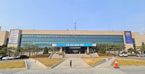 ▲ 평택시청 전경.