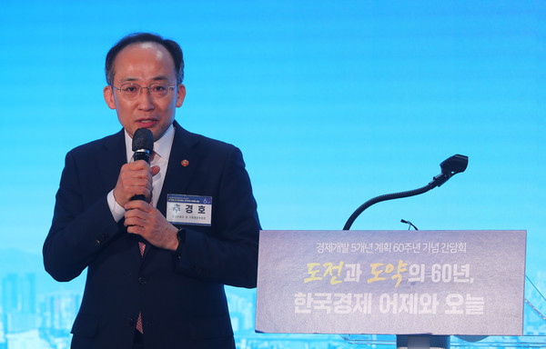 ▲ 경제개발 5개년 계획 60주년 기념 간담회에서 인사말 전하는 추경호 경제부총리. /뉴시스