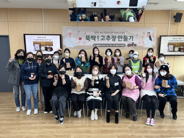 ▲ 의왕시 친환경 학교급식 식재료 요리교실 개최 기념사진.