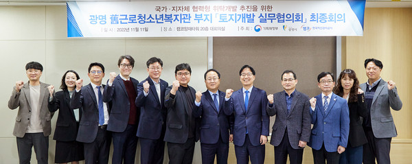 ▲ 11월 11일 서울 캠코타워에서 기획재정부, 한국자산관리공사와 함께 하안동 국유지(옛 서울근로청소년복지관) 토지개발사업 실무협의회 회의를 가졌다.(오른쪽 5번째 김규식 광명시 부시장, 6번째 남궁영 한국자산관리공사 이사, 7번째 류중재 기획재정부 국유재산조정과 과장).
