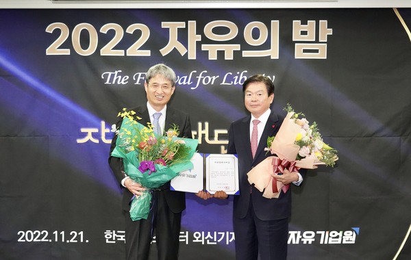 ▲ 이필형 동대문구청장 ‘2022 자유경제자치상’ 수상 기념사진.