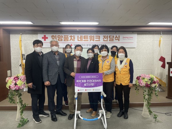 ▲ 대한적십자사 안양시지부 희말품차 네트워크 전달식.
