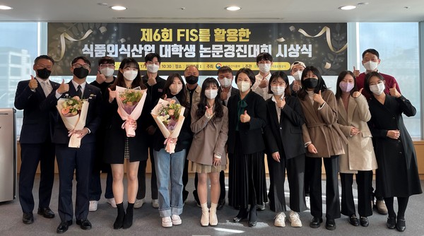 ▲ aT, 제6회 식품외식산업 대학생 논문경진대회 진행 후 기념사진 촬영.
