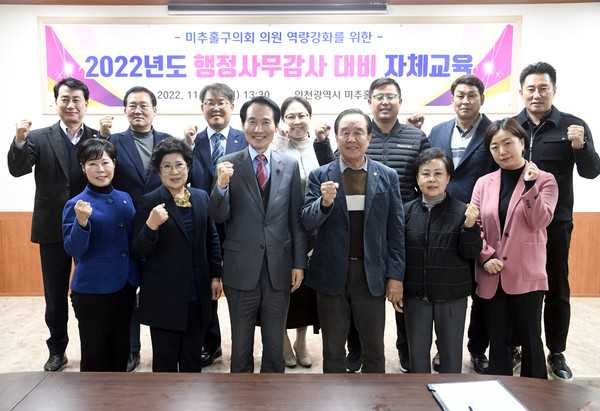 ▲ 행정사무감사 대비 자체교육 실시 모습.