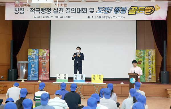 ▲ 박일하 동작구청장이 지난 9월 20일 동작구청 대강당에서 열린 ‘청렴적극행정 실천 결의대회 및 도전! 청렴 골든벨’에 참석해 인사말을 하고 있다.