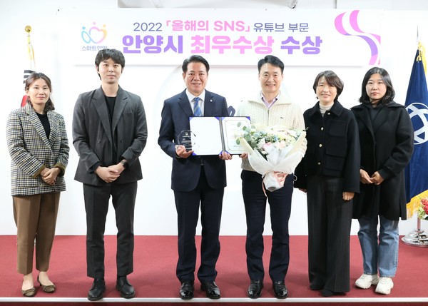▲ 안양시 ‘2022 올해의 SNS’ 유튜브 부문 2년 연속 ‘최우수상’ 수상 후 기념사진 촬영.