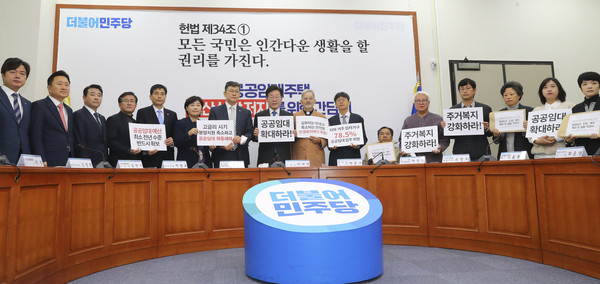 ▲ 이재명 더불어민주당 대표가 공공임대주택 예산삭감 저지를 위한 간담회에서 참석자들과 공공임대 확대 촉구 피켓을 들고 기념촬영을 하고 있다. /뉴시스