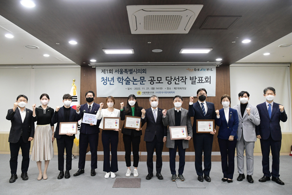 ▲ 청년 학술논문 공모 당선작 발표회 기념촬영.