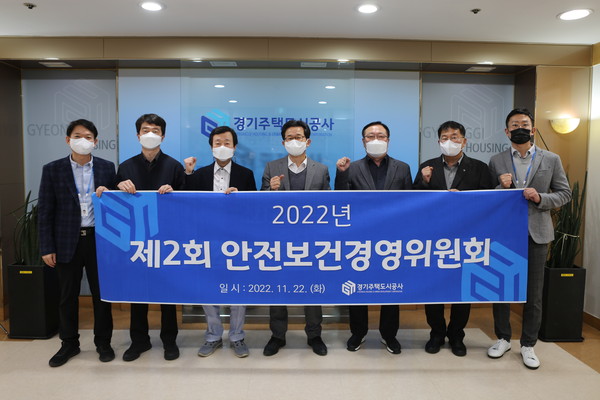 ▲ 2022년 제2회 안전보건경영위원회.
