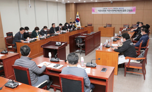 ▲ 장애인 태권도협회간담회 진행중인 모습.