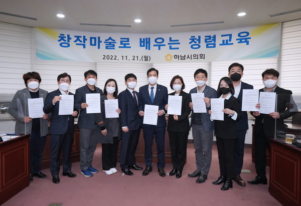 ▲ 하남시의회 청렴교육 단체사진.