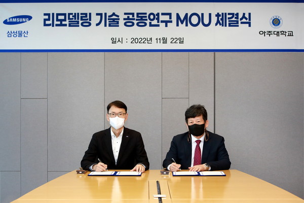 ▲ 삼성물산 최영우 건축주택사업부장(사진 왼쪽)과 아주대학교 김경래 부총장이 리모델링 기술 공동연구 업무협약 체결식에 참석해 서명하고 있다./뉴시스