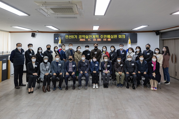 ▲ 민선8기 공약실천계획 평가단 1차 회의.
