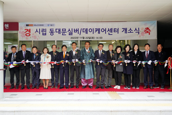 ▲김호일 노인지원재단 이사장(사진 가운데)과 이필형 동대문구청장(사진 왼쪽 여섯 번째)이 내빈과 함께 시립동대문실버/데이케어센터 개소식에서 테이프 컷팅을 하고 있다.