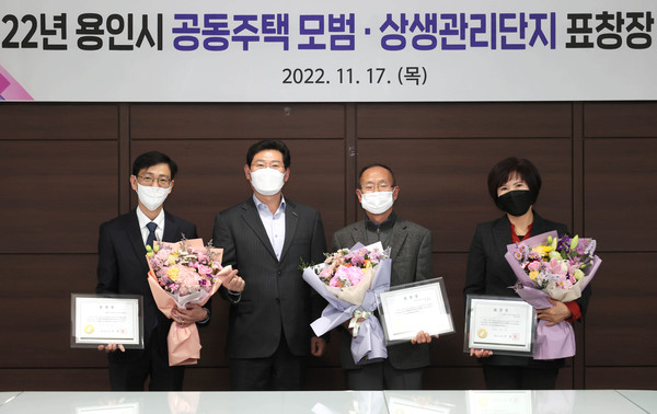 ▲ 이상일 용인시장(왼쪽에서 두번째), 기흥구 중동 동백역 경남아너스빌아파트에 공동주택 모범·상생관리단지 표창 수상 후 기념사진 촬영.