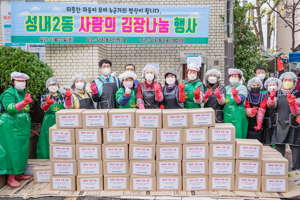 ▲ 이수희 강동구청장(가운데)이 22일 성내2동 주민센터 김장 나눔행사에 참여해 일손을 도왔다.