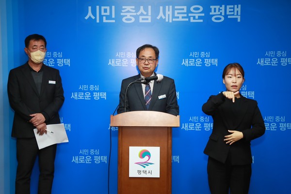 ▲ 평택시 도시주택국장 김덕형, 언론브리핑하는 모습.