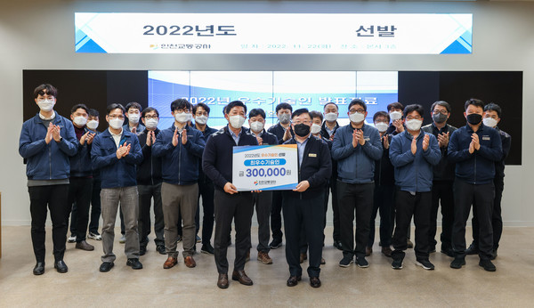 ▲ 2022 우수기술인 선정식.