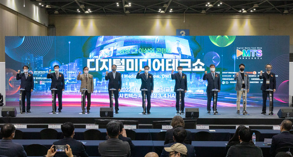 ▲ 2022년 디지털미디어테크쇼 개막식.