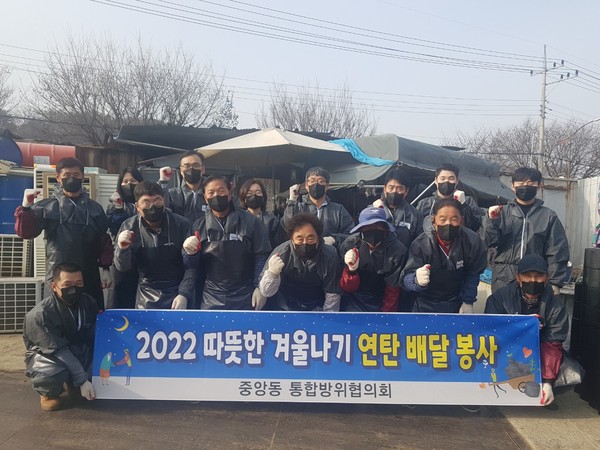 ▲ 여주시 중앙동방위협의회, 따뜻한 겨울나기 연탄배달 봉사 진행 후 기념사진 촬영.