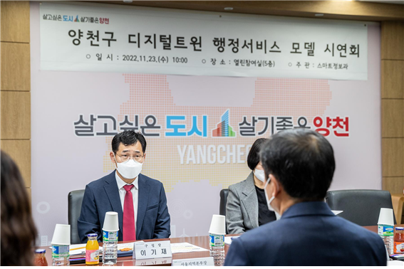 ▲ 디지털트윈 행정서비스 모델 시연회 참석한 이기재 구청장.