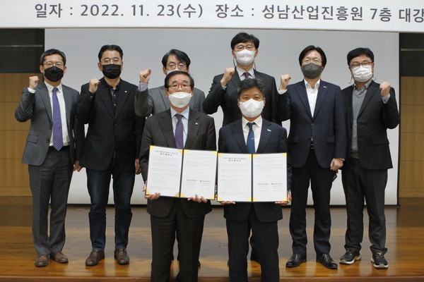 ▲ 성남산업진흥원-기술보증기금 서울동부지역본부 ‘성남 기업의 기술이전과 기술금융 지원을 위한 업무협약’ 체결 기념사진 촬영.