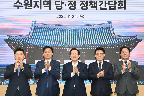 ▲ 이재준 수원시장(가운데), 2022년 4분기 당·정 정책간담회 개최 기념사진 촬영.