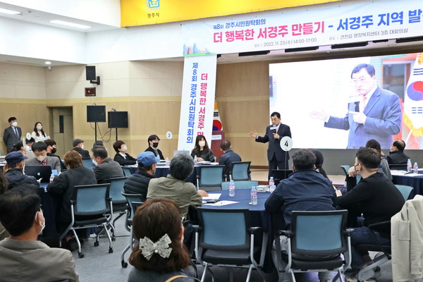▲ 찾아가는 경주시민 원탁회의 개최 모습.