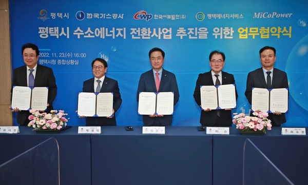 ▲ 정장선 평택시장(가운데), 수소에너지 전환사업 추진 위한 업무협약 체결 후 기념사진 촬영.