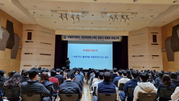 ▲ 의정부시, 부패취약분야 공공재정환수제도 담당자 맞춤형 청렴교육 진행중인 모습.