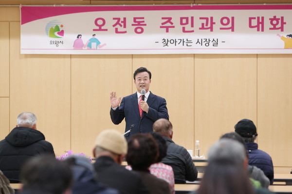 ▲ 김성제 의왕시장, 찾아가는 시장실 행사 참석.