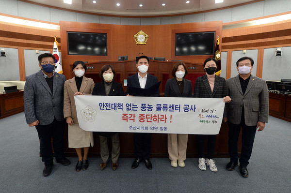 ▲ 오산시의회, 안전대책 없는 ㈜풍농 물류센터 대책 촉구 결의 촉구 모습.