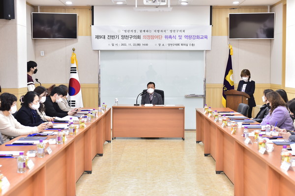 ▲ 9대 전반기 의정참여단 위촉식.