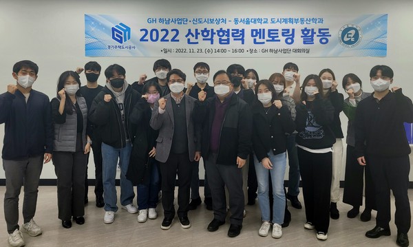▲ GH, 지역대학 산학협력 멘토링 활동 후 기념사진 촬영.
