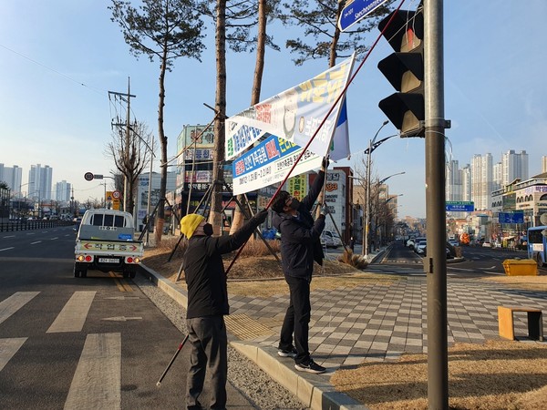 불법 현수막 제로화 추진